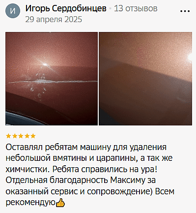 Review image