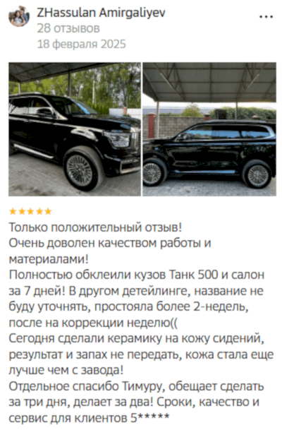 Review image