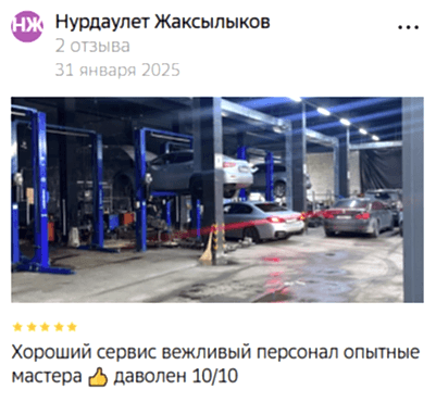 Review image